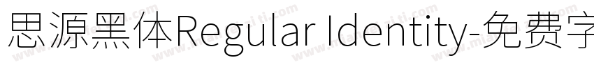 思源黑体Regular Identity字体转换